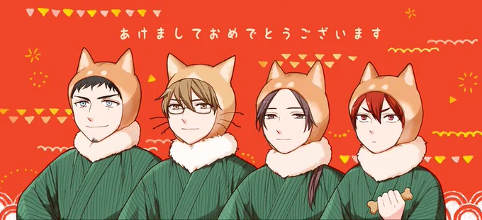 あけましておめでとうございます。今年はいよいよアニメも始まりますので、原作も気合を入れて諸々頑張ってまいります!!!皆様にとっても良い一年になりますように?(清水) 