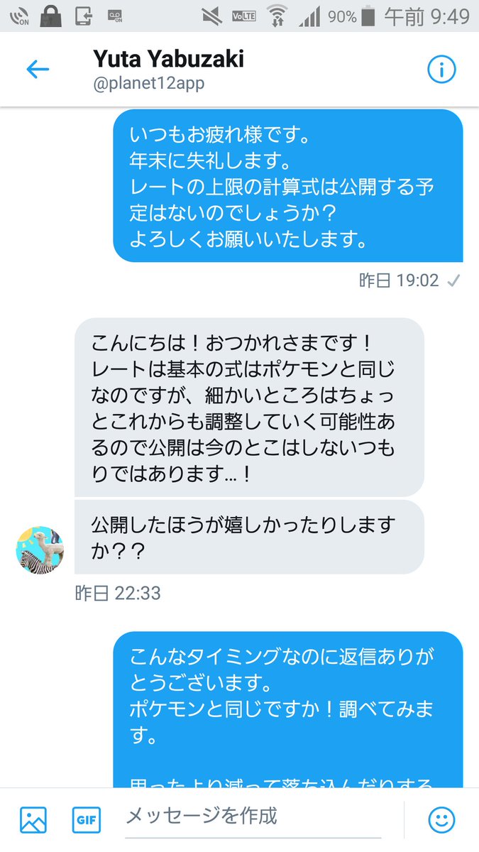 ダウンロード ポケモン レート 計算式 ベストコレクション漫画 アニメ