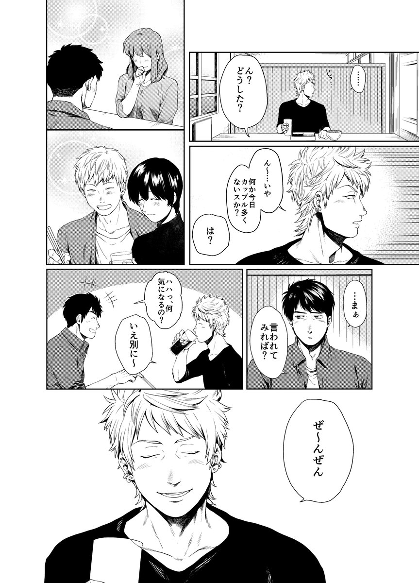 正月だしノリを大事にしていきたいので腐向けペケ蔵さんとFMSくん
TLで焼肉が盛り上がったんですよ!(? 