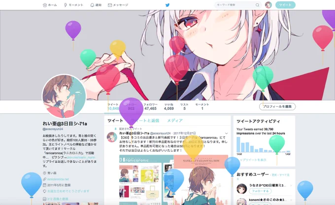 うわ〜〜2018年じゃ〜〜新年あけましておめでとうございます!!✨今日このおめでたい日に1歳年をとってしまいなんだか申し訳ない感じですが、またどうぞ今年も宜しくお願いします〜!? 