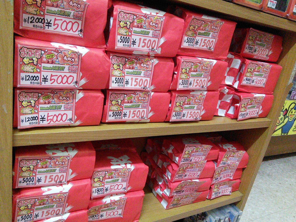 urapotato's tweet image. あけましておめでとうございます。
本日は10時よりオープンです！！
福袋、ほぼ全機種数量限定でご用意しております！！
皆様のご来店お待ちしております。
今年もよろしくお願い致します。