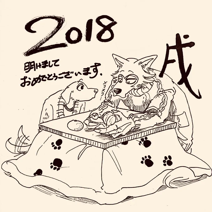 あけましておめでとうございます!?????? 