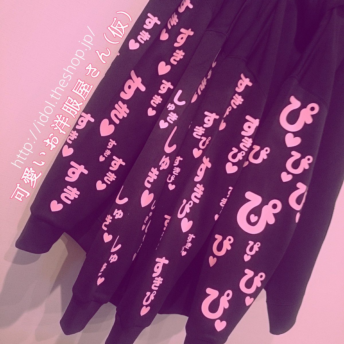 idol_theshop's tweet photo. お年玉 #プレゼント企画🎀

可愛いお洋服屋さん(仮)
https://t.co/wxq2GvoPlI
福袋発売中&amp;お正月セール♡

当アカウントをフォロー＆こちらのツイートをＲＴで抽選で1名様に【おもちゃスウェット】👉https://t.co/OdxjJq6jkXをプレゼント🎁 https://t.co/W2Hzgdmif6