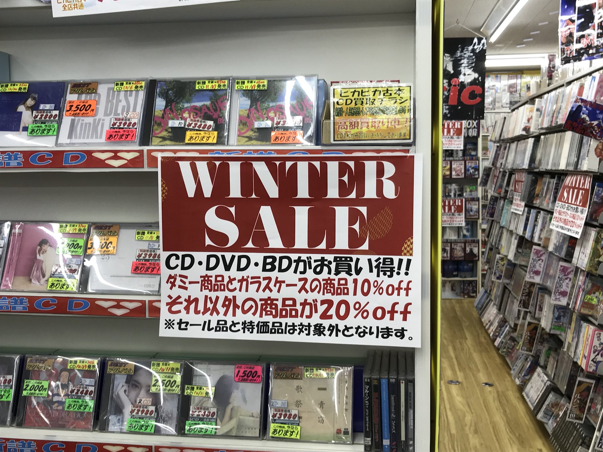 コミックランド ピカピカ古本浜線店より Cd Dvd Sale中 人気商品もお買い得なのが 素敵です T Co Wyscuq5jvj Twitter コミックランド ピカピカ古本浜線店より Cd Dvd Sale中 人気商品もお買い得なのが 素敵です T Co Wyscuq5jvj Twitter