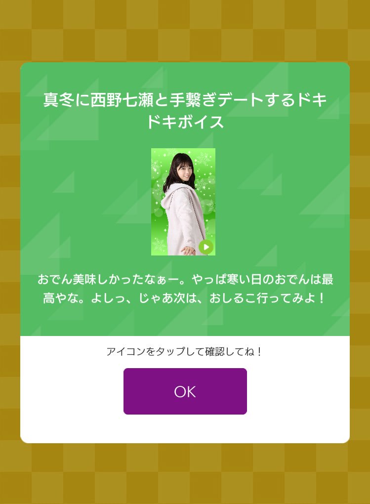 hm4l_ng's tweet photo. あけましておめでとう��ざいます。
乃木坂awyのガチャ、大勝利でした。 https://t.co/Z4Th6Sydmc