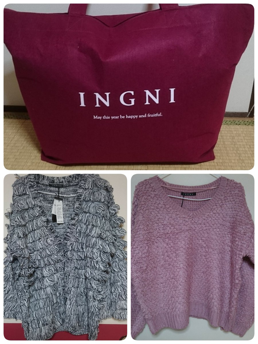 あまなっとう Ingni福袋 O O モップみたいなニットとカーディガン どうしよ 笑