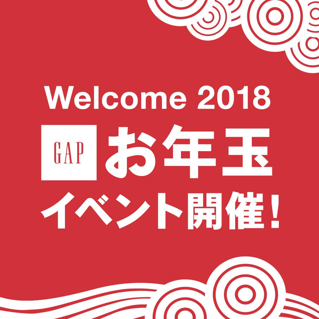 Gap_JP's tweet photo. 【先着2018名様に10,000円OFFのお年玉クーポンをプレゼント】
全国のGapストアでは、1/2または1/3の1日限定で、5,000円（税込）以上お買い上げの方を対象にした新春イベントを開催！新年も皆様にお会いできますことを心待ちにしております。
詳しくはこちらから→https://t.co/Qjw2JUEisk https://t.co/lgYzzAa2bC