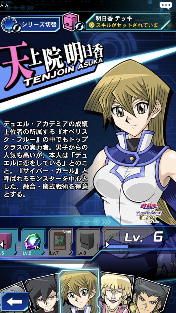 POTEITOUUU's tweet photo. 今更に天上院明日香手に入れたこれでキャラようやく全部揃った

#デュエルリンクス
#天上院明日香 https://t.co/7ntChQSp70