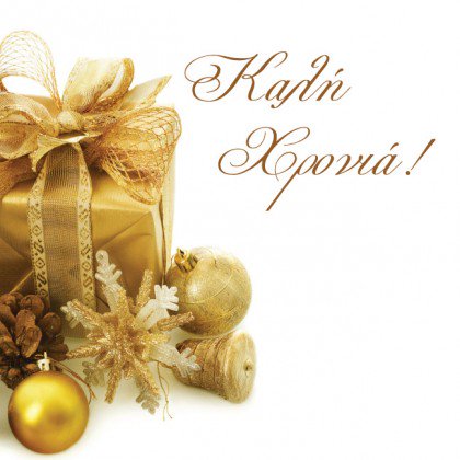 pnikitas_'s tweet image. ΧΡΟΝΙΑ ΠΟΛΛΑ ΚΑΛΗ ΧΡΟΝΙΑ ΜΕ ΥΓΕΙΑ ΚΑΙ ΑΓΑΠΗ ❤  Ο ΚΑΙΝΟΥΡΓΙΟΣ ΧΡΟΝΟΣ ΝΑ ΣΑΣ ΧΑΡΙΣΕΙ ΟΤΙ ΕΠΙΘΥΜΕΙΤΕ ΓΙΑ ΕΣΑΣ ΚΑΙ ΤΗΝ ΟΙΚΟΓΕΝΕΙΑ ΣΑΣ🎄🎅