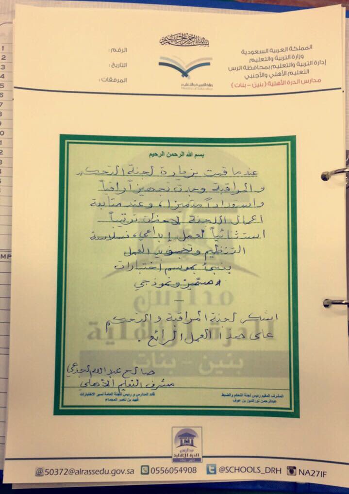 Fheed_ALmjmaj's tweet photo. التعليم الأهلي بمحافظة #الرس يتابع سير الإختبارات في المدارس الأهلية حيث زار مدارس الدرة اليوم المشر�� التربوي صالح الجدعي وأشادبتميز الأداء. https://t.co/KSSCB2aXFj