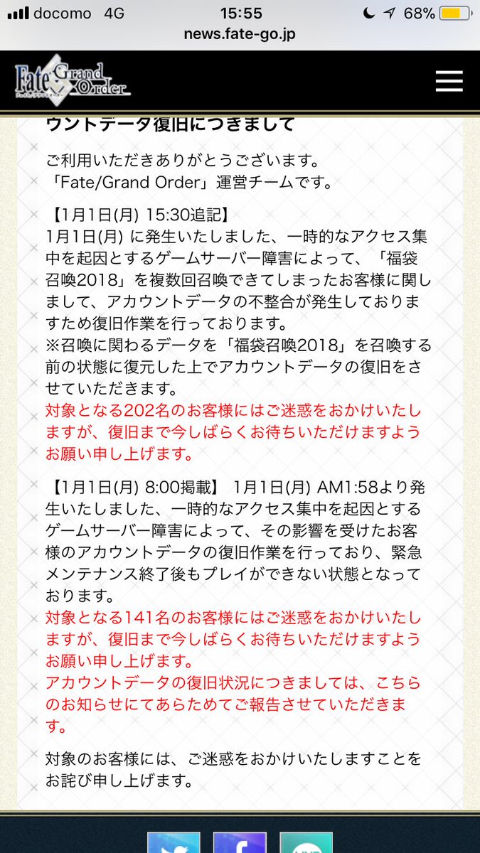 Fgo 速報 キャンペーン期間延長のお知らせキタ ゚ ゚ ってなんだよこれwww Fgo 速報 キャンペーン期間延長のお知らせキタ ゚ ゚ ってなんだよこれwww
