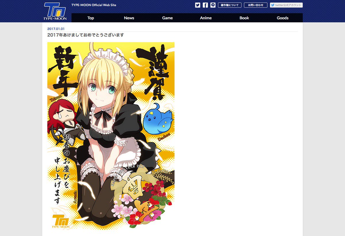 久我真樹 Su Twitter 17年はtype Moon公式サイトで 武内崇さんによるメイドセイバーのイラストが公開されたという最高の年の始まりだった 今年はまだイラストはない模様 T Co Ypom3ogubu 久我真樹 Su Twitter 17年はtype Moon公式サイトで 武内崇さんによるメイドセイバーのイラストが公開されたという最高の年の始まりだった 今年はまだイラストはない模様 T Co Ypom3ogubu