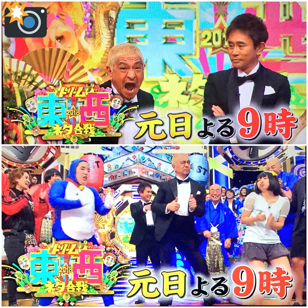 るんるん 今夜9時 Tbs系 ドリーム東西ネタ合戦 総合司会 ダウンタウン 東軍キャプテン 志村けん キャイ ン 西軍キャプテン 西川きよし 雨上がり決死隊 人気芸人たちが東西に分かれて 持ちネタバトル 東西ものまね対決