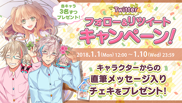 公式 アイ チュウproject キャンペーン実施中 Twitterでアイ チュウ公式アカウント Ichu Official をフォロー Rtしてくれた方の中から 抽選で各キャラ 3名 計9名様に誕生日記念チェキをプレゼント T Co Jpohshfzcd アイチュウ
