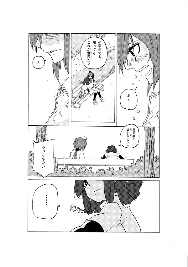 完 