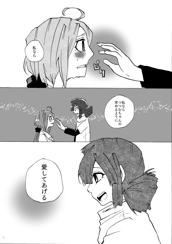 完 