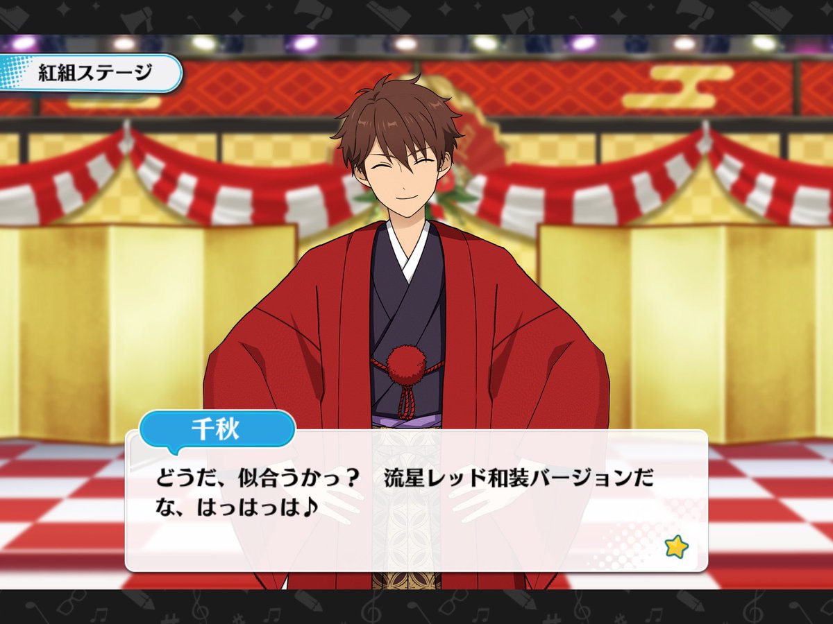 あんスタで繋がっている皆さま あけましておめでとうございます 今年