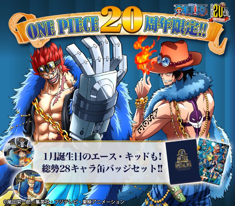 ワンピース 缶バッジ エース 20周年