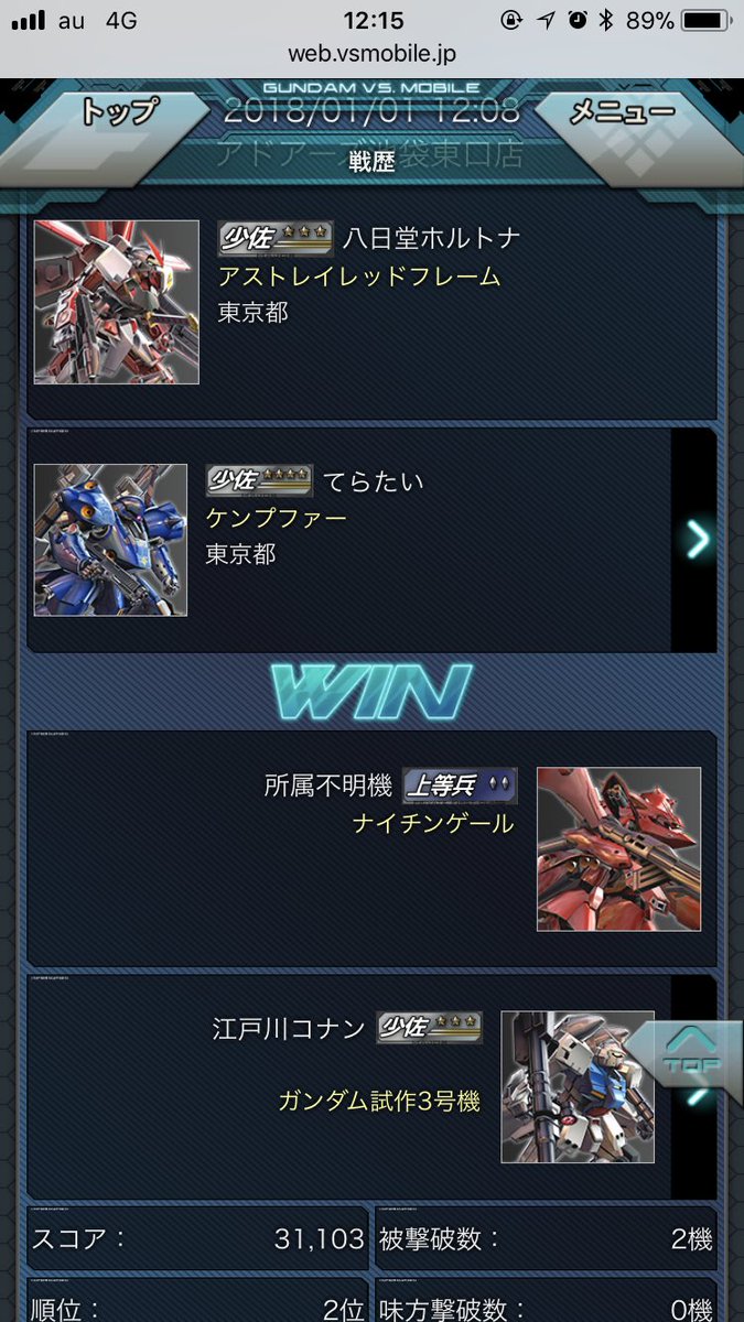 中ノ島ホルトナ サファリの若いのにシャゲダンされたけど勝ってリタマラされたけど捨てゲーして煽り に行ったわ 年始からご馳走様です 煽りに行って強ペアでシャゲダンして勝てんかーって寺田が言ったらナイチンいま弱キャラですけど って言われた 相手の