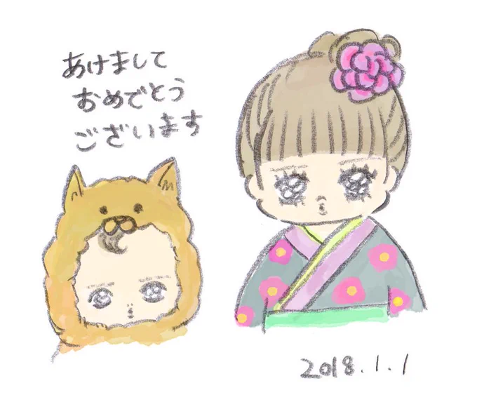 新年あけましておめでとうございます。いつも見てくれてめちゃくちゃありがとうございます!!! 