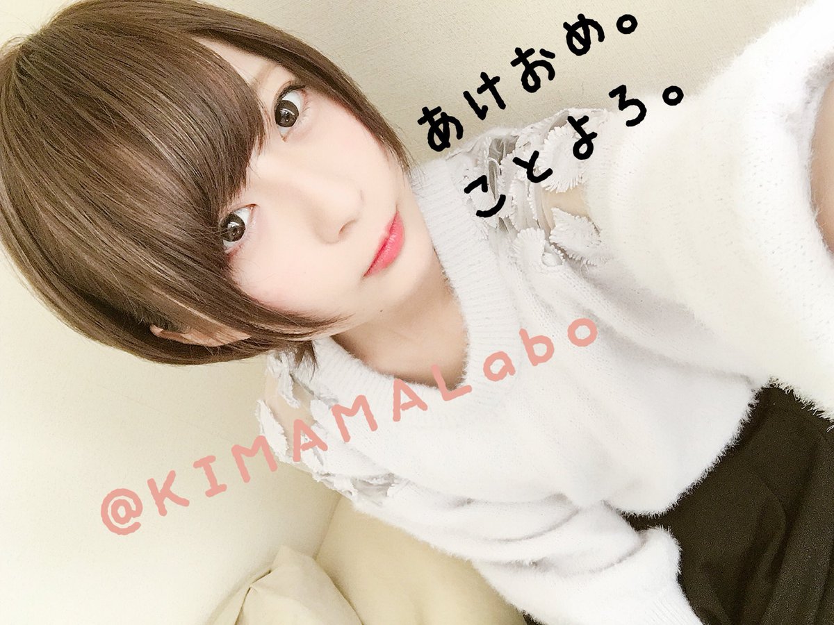 こばしり あけました