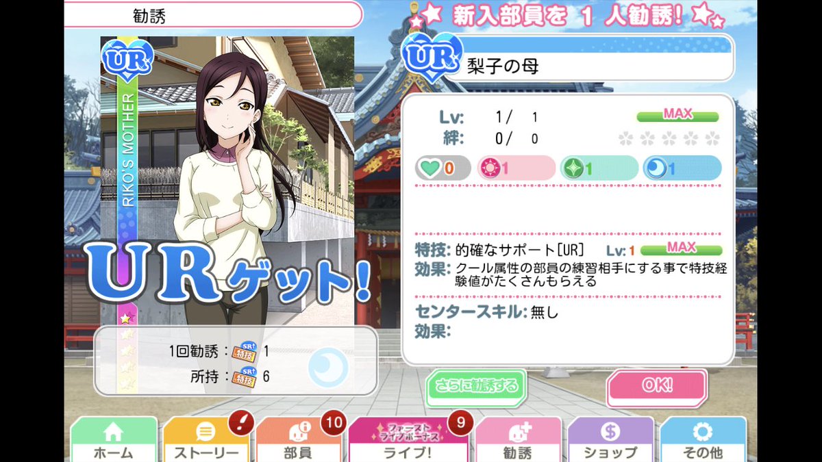 雑談 スクフェス新春運試しガチャ結果ｗｗｗｗｗｗ ラブライブ Aqours Punch ラブライブ サンシャイン 情報サイト