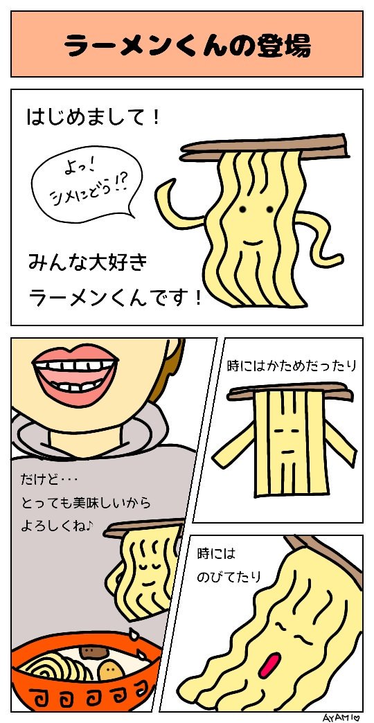 あけましておめでとうございます！今年からどうぞよろしくお願いいたします♪
#ラーメン
#ラーメンくん
#ゆるキャラ