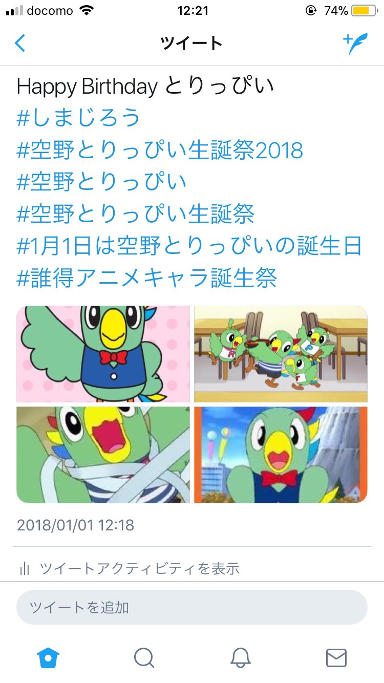 古町理也 誰得アニメキャラ誕生祭 今年の抱負はこれを勝手に流行らせます T Co Fflznqn9yn Twitter