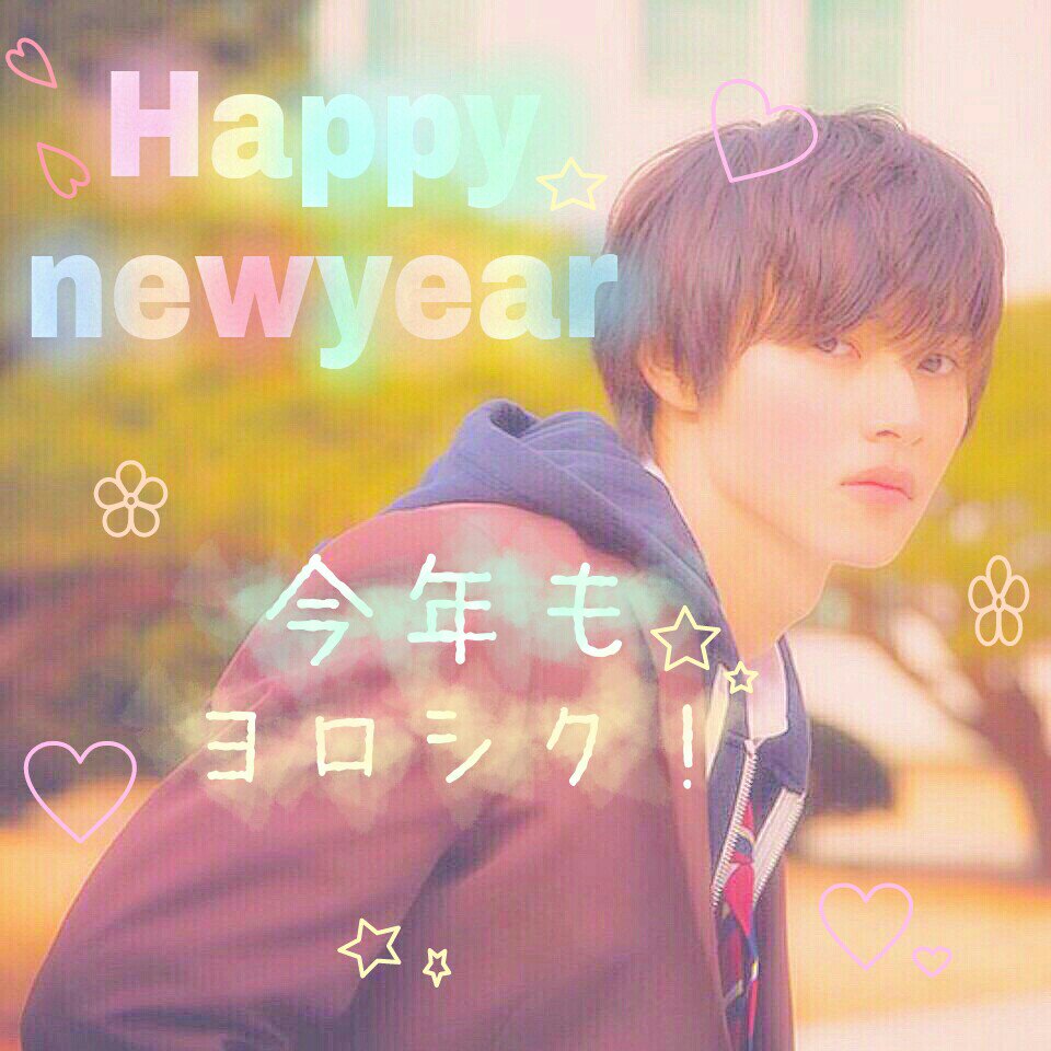 omuraisu__0129's tweet photo. あけましておめでとうございます！今年から出ていこうと思います！
そこで新年初タグします⭐
賢人くん愛してる方絡みませんか？❤RT。いいね。フォローで必ずお迎えいたします❤賢友さん増やしたい方是非！ #山﨑賢人 #山﨑賢人好きな人RT #RTした全員フォローする #いいねした人全員フォローする https://t.co/zj1JcYwCuf