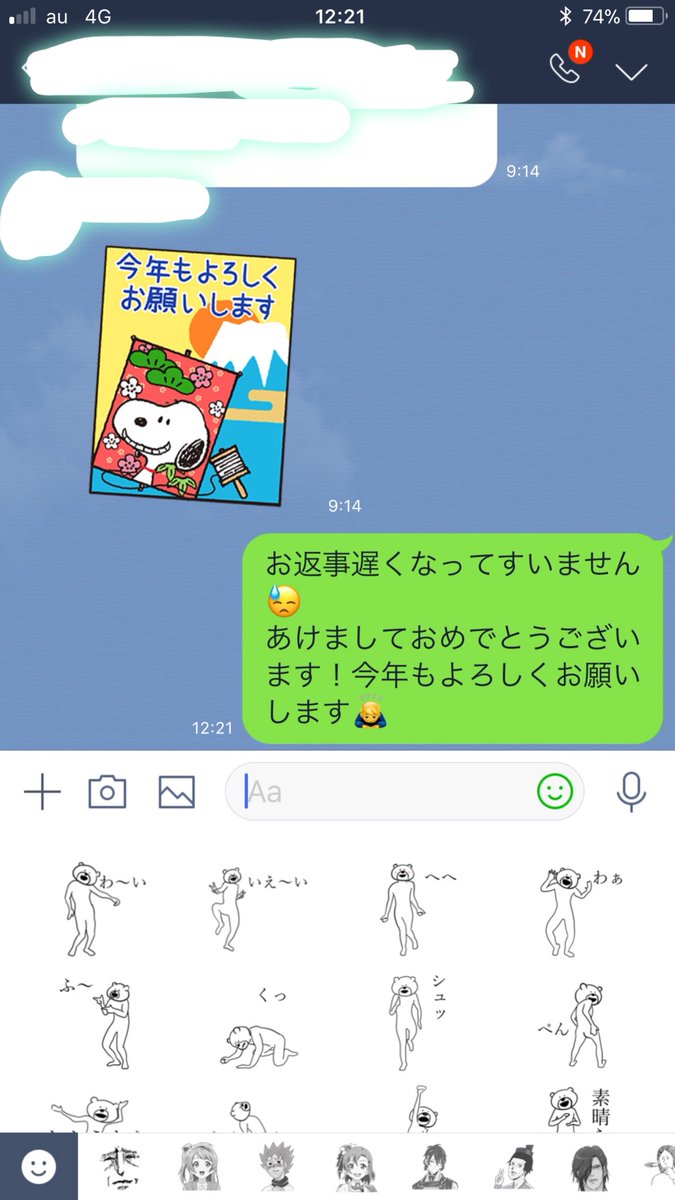 忍 Auf Twitter 会社のグループlineで皆新年の挨拶してたから私もかわいいスタンプを添えて挨拶を って思ったけどヲタクみが溢れるスタンプしか所持してなくて新年早々心が苦しい