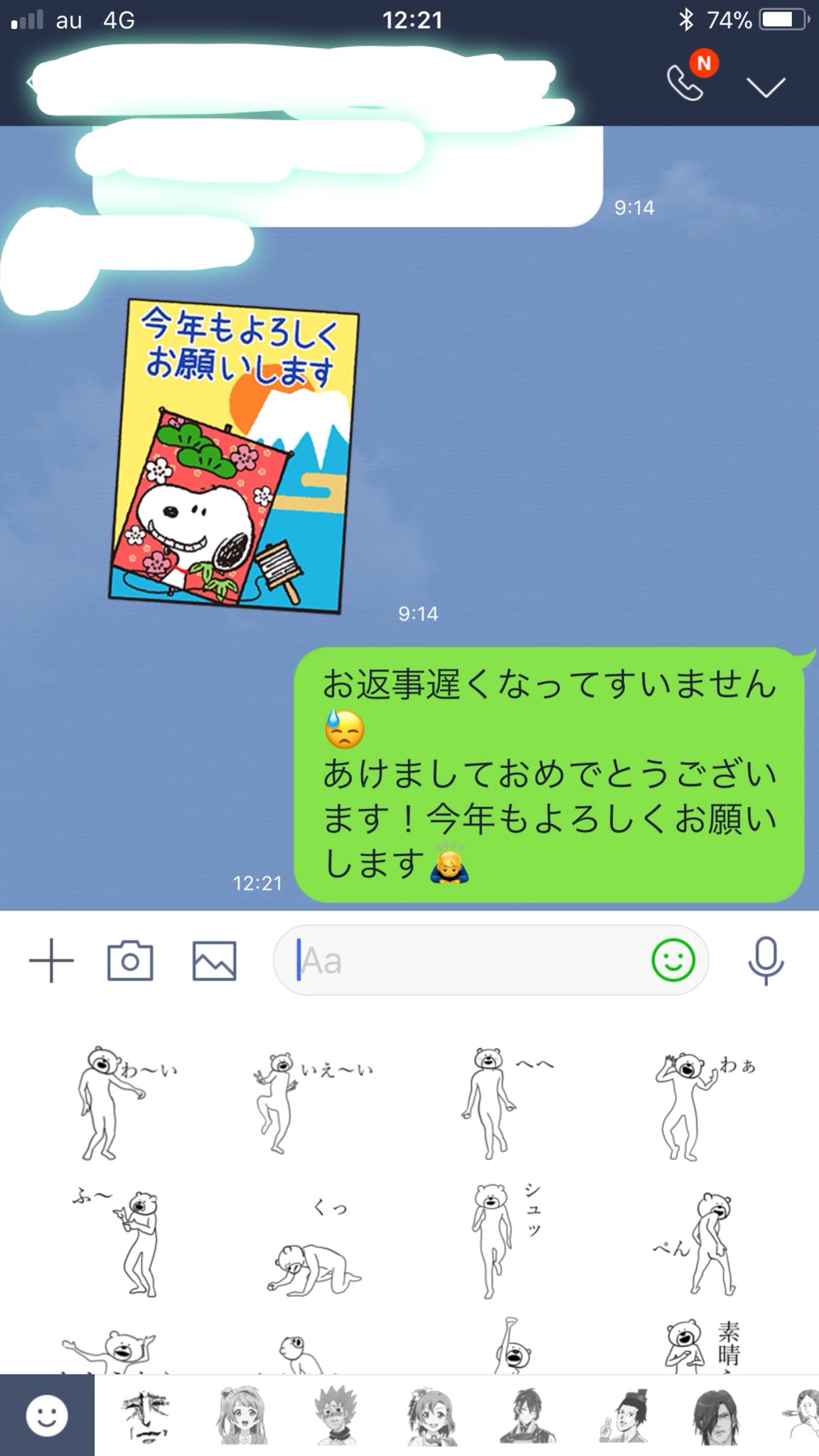 忍 会社のグループlineで皆新年の挨拶してたから私もかわいいスタンプを添えて挨拶を って思ったけどヲタクみが溢れるスタンプしか所持してなくて新年早々心が苦しい T Co Oyqfauqwla Twitter