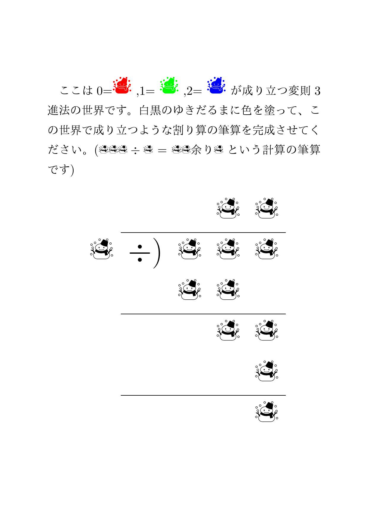 50 虫食い算 割り算 解き方 人気の画像をダウンロードする