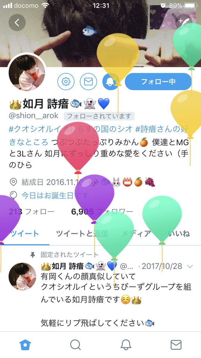 みーぽんｽﾞ ４l On Twitter 詩瘖さん Shion Arok Happy Birthday いつも癒しをありがとうございます 会いたくても 自分に勇気が出なくて 会えるチャンスを逃してしまったのをすっごく後悔してます でも 次は絶対に詩瘖さんに会いに行き