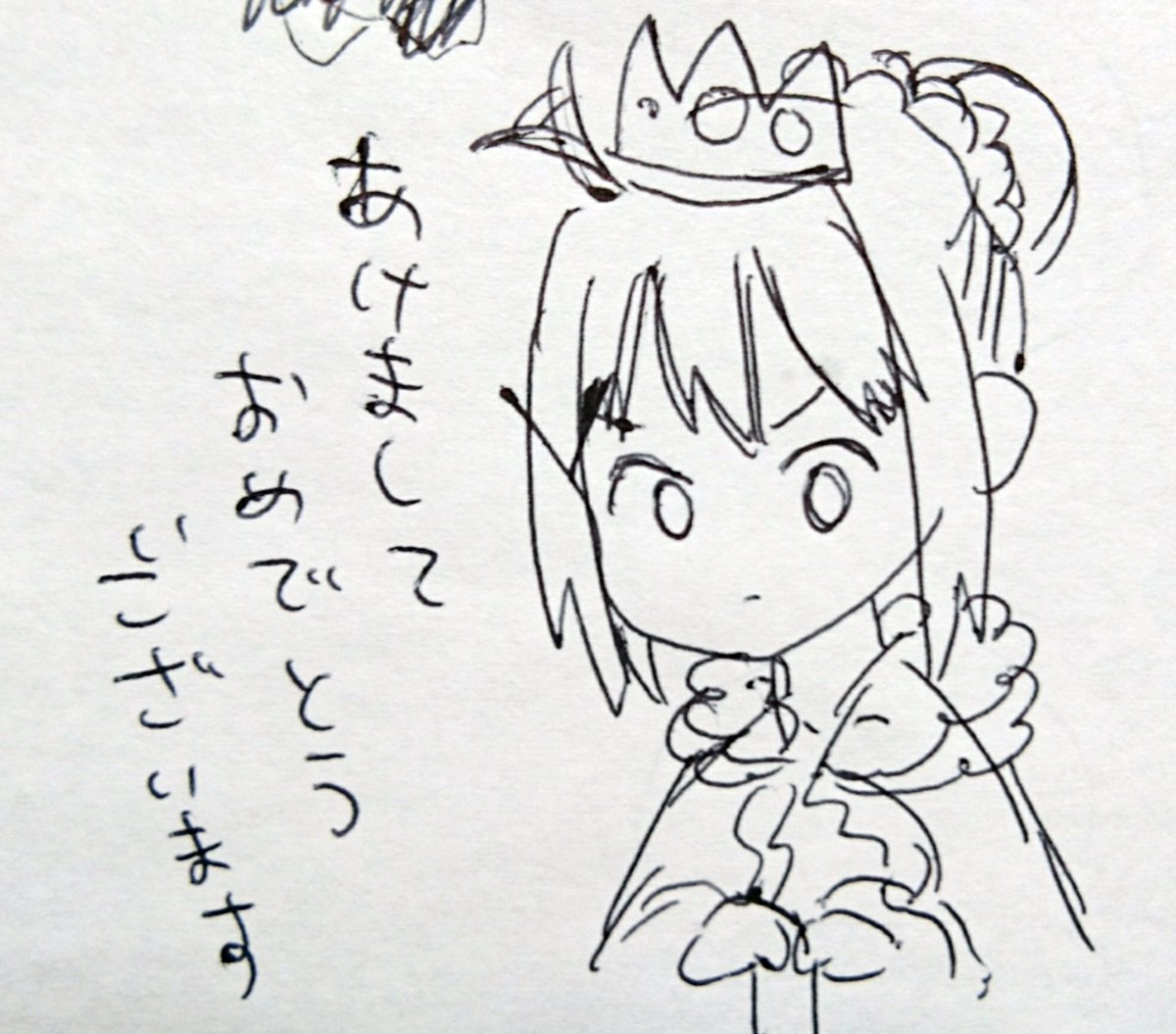 かき揚げ親方からお年賀貰った嬉しい 