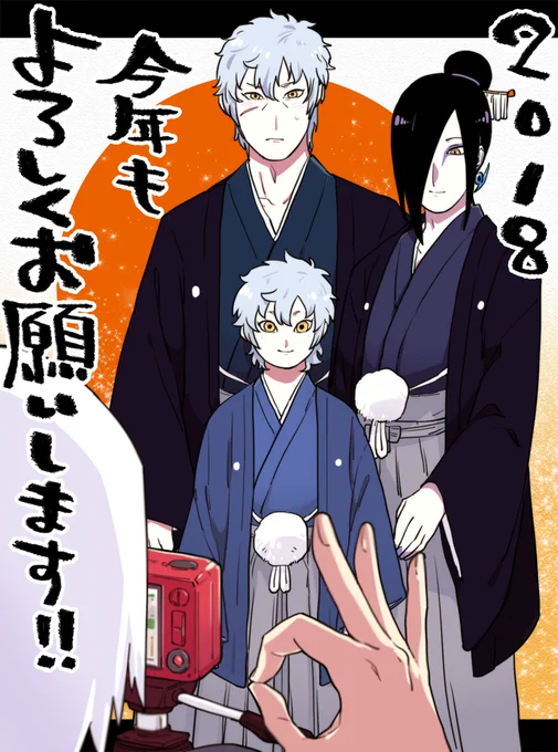 ??大蛇丸様ファミリー??
㊗️あけましておめでとうございます?
2018年もどうぞよろしくお願いいたします✨
新年の記念撮影をする大蛇丸様たち。こういう場にログは慣れなくて強張ってそう…??️
というわけで今年もよろしくおねがいします‼️
(記念写真の絵はまた夜アップします?) 