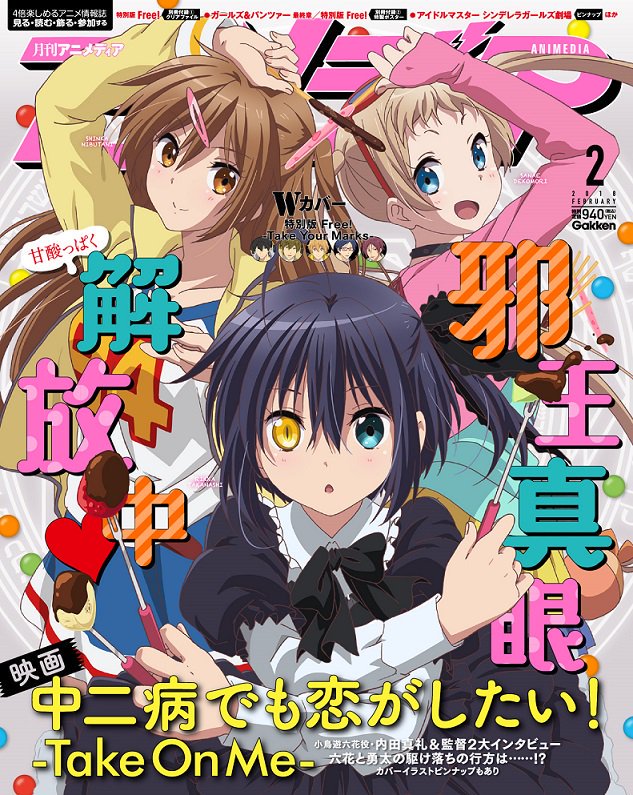 Kiyoe on X: Chuunibyou demo Koi ga Shitai! Movie: Take On Me visual scan~    / X