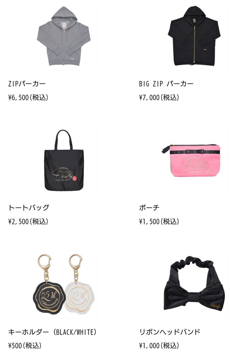 残りわずか】 安室奈美恵Finallyツアーグッズセット fawe.org