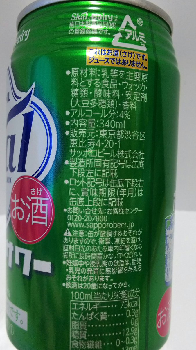 コンビニおつまみ評論家 على تويتر 愛のスコール ホワイトサワー 新春企画 一緒に飲んだお酒紹介 愛のスコールそのままの甘くて 美味しいお酒でした 100g当たり 75kcal コンビニおつまみ評論家 على تويتر 愛のスコール ホワイトサワー 新春企画 一緒に飲んだお酒紹介 愛のスコールそのままの甘くて 美味しいお酒でした 100g当たり 75kcal