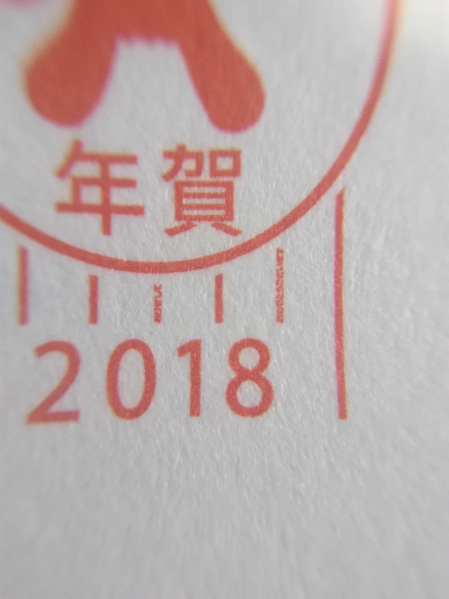今すぐ確認してみて！年賀はがきの文字はマイクロレンズで撮影しないと読めないｗ
