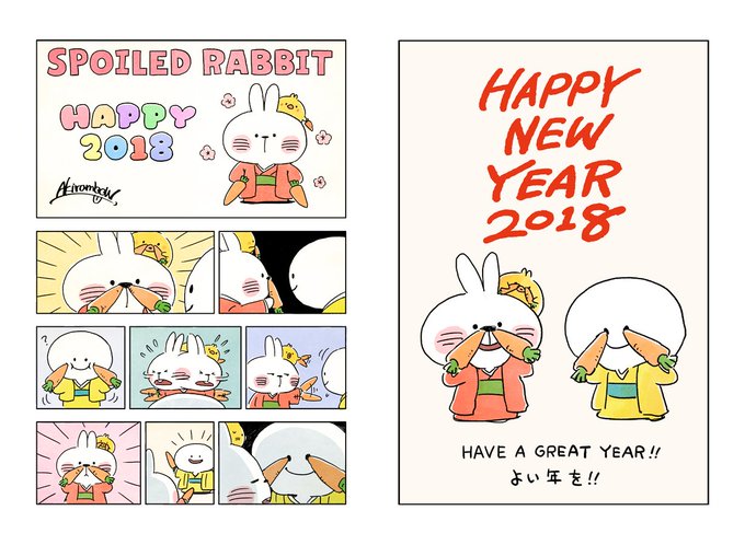 あけましておめでとうございます 今年もよろしくおねがいいたし