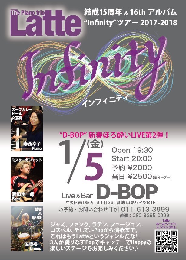 ShokOLSA's tweet photo. *♫STAGE*January 5, 2018 in #Sapporo - Latte Tour 2018 -#Infinity- at https://t.co/F5KEXbf5lf #Latte: Pf/Sachiko TERANISHI Ba/Keiichiro FUJITA Drs/Yuichi SATO
#Latin #Jazz #Pop #Funk #Fusion #Gospel #Music #Band #Hokkaido #Japan https://t.co/a2NMwIGnQK
