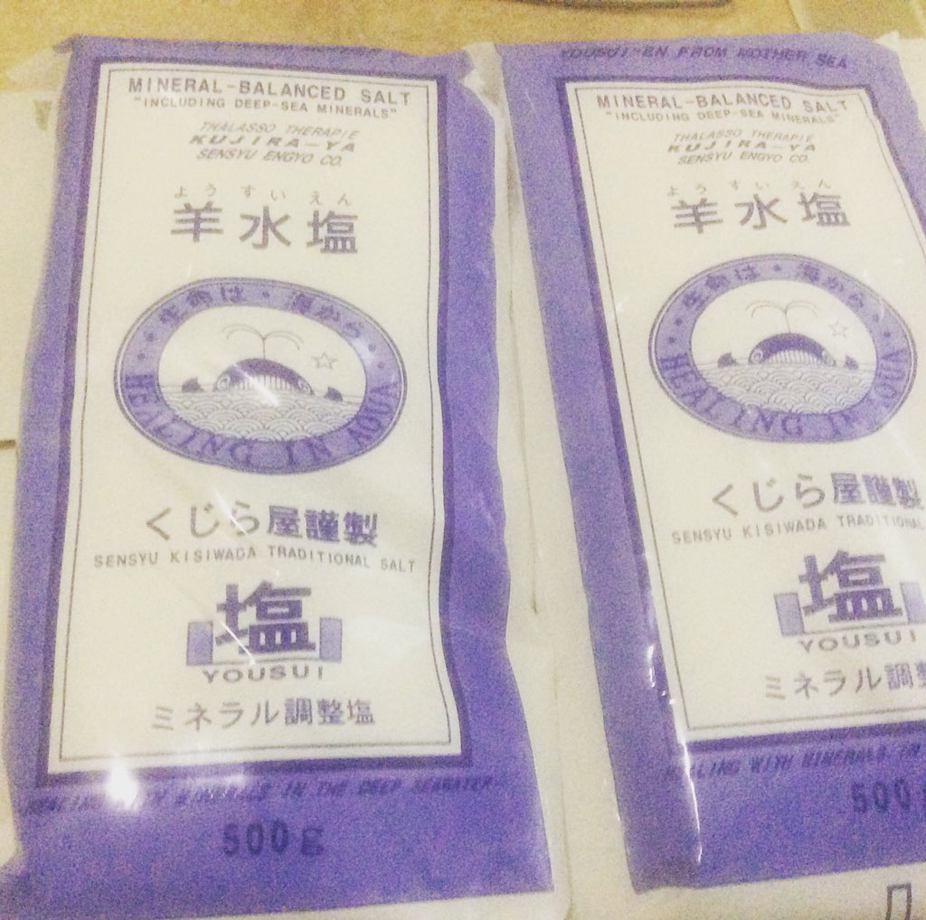 羊水塩