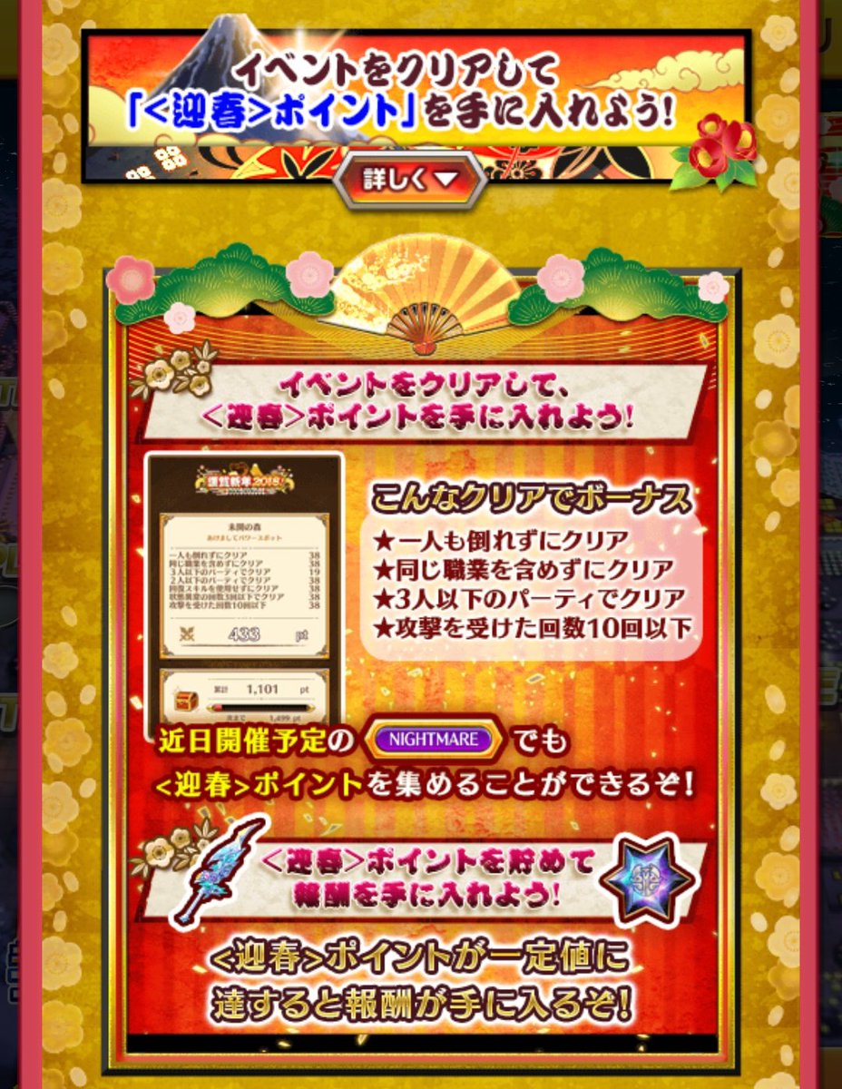 白猫プロジェクト攻略 9db No Twitter 正月18イベント お正月だよダイナソー が開催 迎春ポイントをためて報酬ゲット 建物をルーンで強化 スタンプ アクセ Bgmも T Co Bfynto4xps 白猫 白猫プロジェクト攻略 9db No Twitter 正月18イベント お正月だよダイナソー が開催 迎春ポイントをためて報酬ゲット 建物をルーンで強化 スタンプ アクセ Bgmも T Co Bfynto4xps 白猫