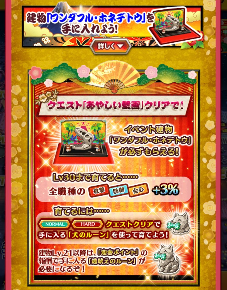 白猫プロジェクト攻略 9db No Twitter 正月18イベント お正月だよダイナソー が開催 迎春ポイントをためて報酬ゲット 建物をルーンで強化 スタンプ アクセ Bgmも T Co Bfynto4xps 白猫 白猫プロジェクト攻略 9db No Twitter 正月18イベント お正月だよダイナソー が開催 迎春ポイントをためて報酬ゲット 建物をルーンで強化 スタンプ アクセ Bgmも T Co Bfynto4xps 白猫
