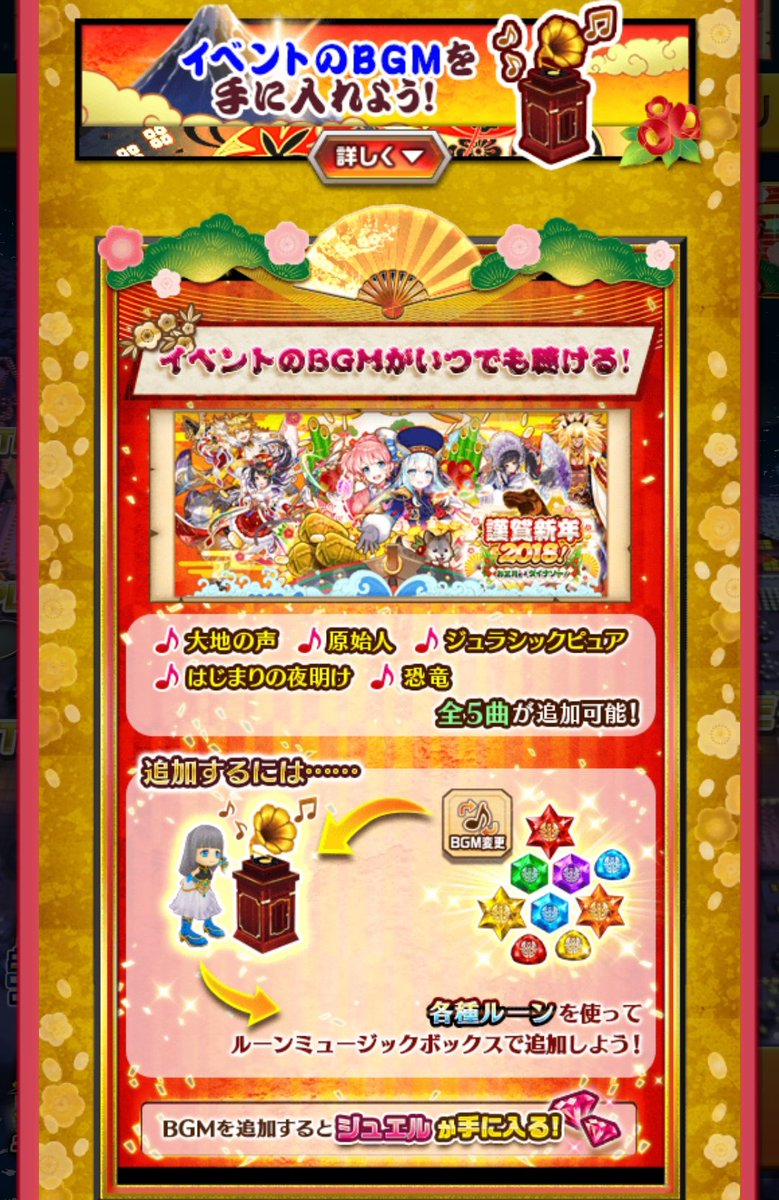 白猫プロジェクト攻略 9db 正月18イベント お正月だよダイナソー が開催 迎春ポイントをためて報酬ゲット 建物を ルーンで強化 スタンプ アクセ Bgmも T Co Bfynto4xps 白猫 白猫プロジェクト攻略 9db 正月18イベント お正月だよダイナソー が開催 迎春ポイントをためて報酬ゲット 建物を ルーンで強化 スタンプ アクセ Bgmも T Co Bfynto4xps 白猫