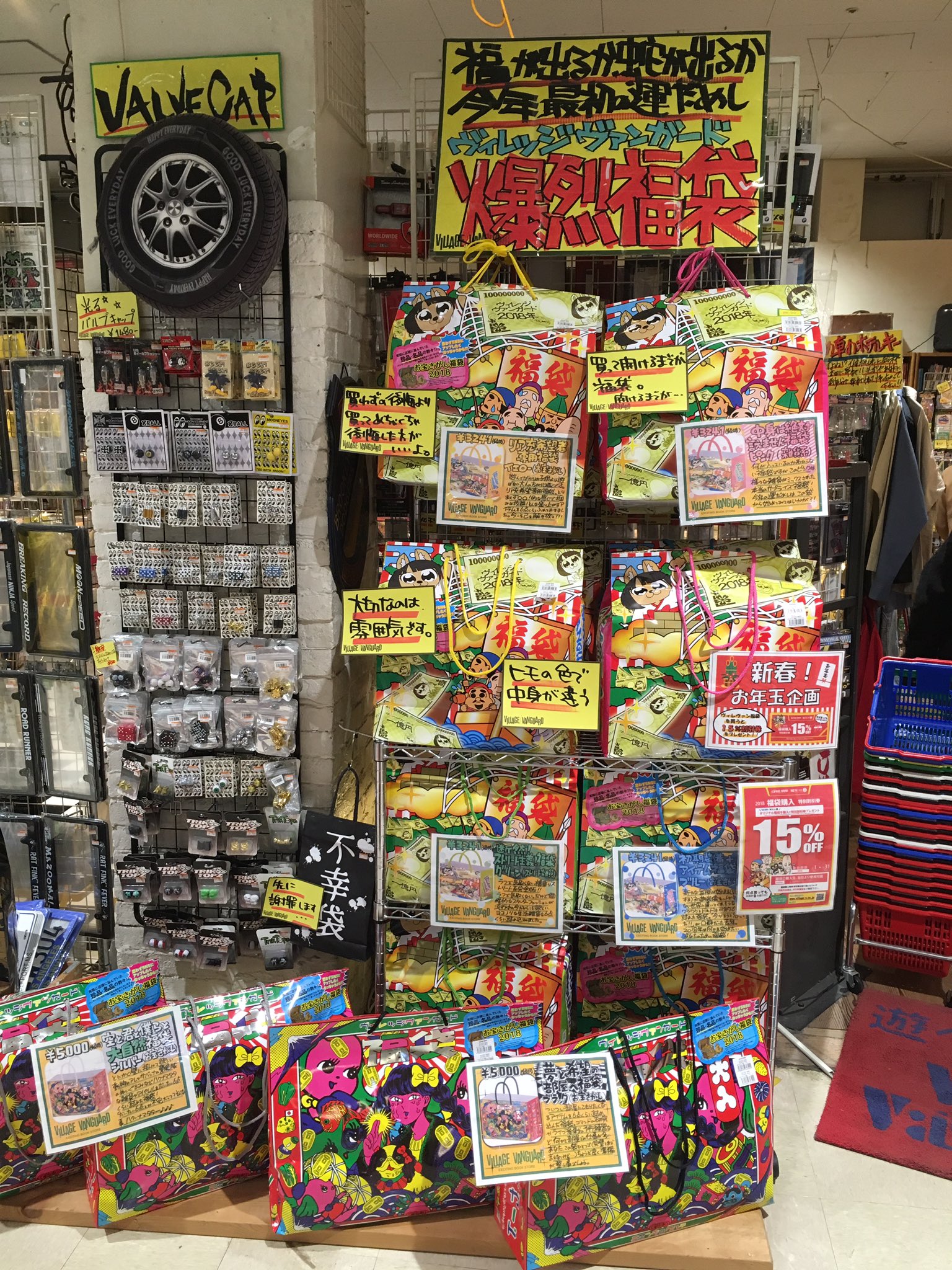 車の本屋ヴィレッジヴァンガードsaかしわ沼南 在 Twitter 福袋情報 あけましておめでとうございますー 今年もなにとぞよろしくお願いします 新年1発目の福袋 買いましたか ヴィレッジヴァンガードの福袋もいかがでしょう いつもの様にsnsにさらすの