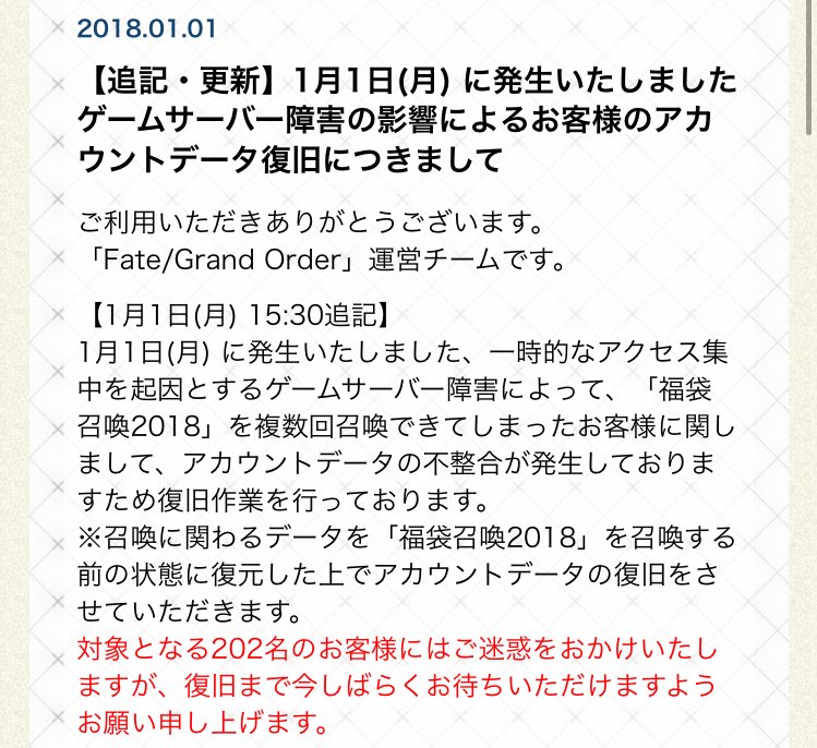 福袋バグ 福袋バグ