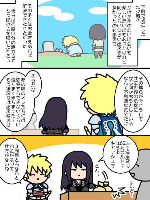 あけおめ下町ンドリーム 