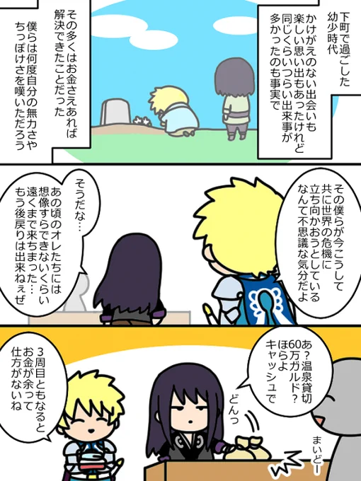 あけおめ下町ンドリーム 