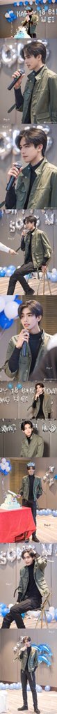 hxpch_'s tweet photo. [แปล] 171231 #Songweilon’s weibo update : วันสุดท้ายของ2017 อายุ18ปีก็กำลังจะผ่านไปในไม่ช้า ขอบคุณครับ https://t.co/uqDsp25Zg9